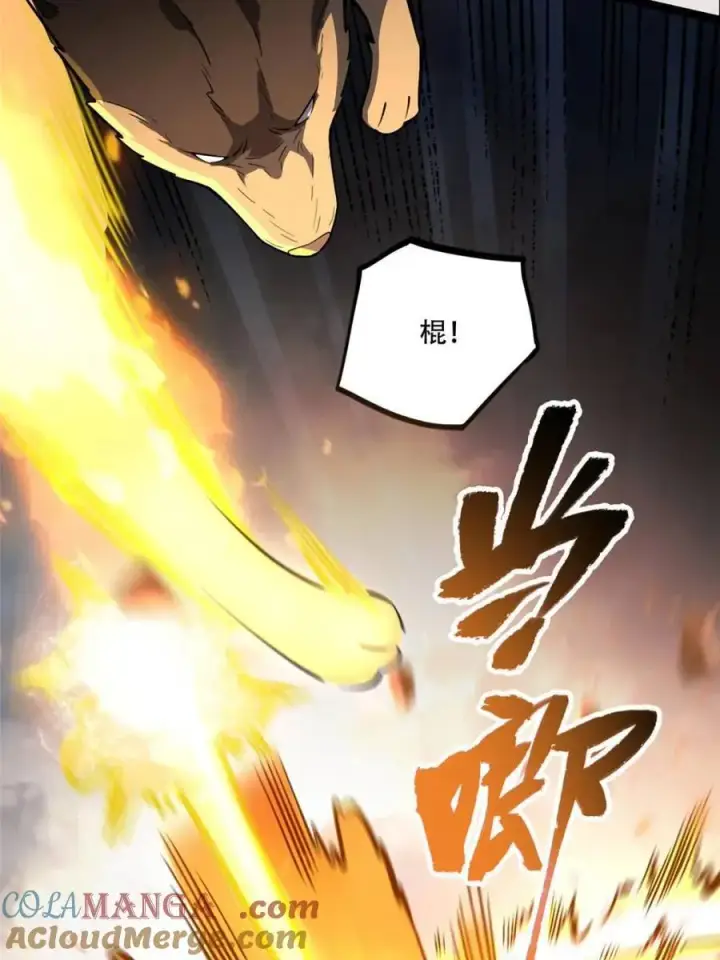 《原来我是修仙大佬》第548话 548话图55