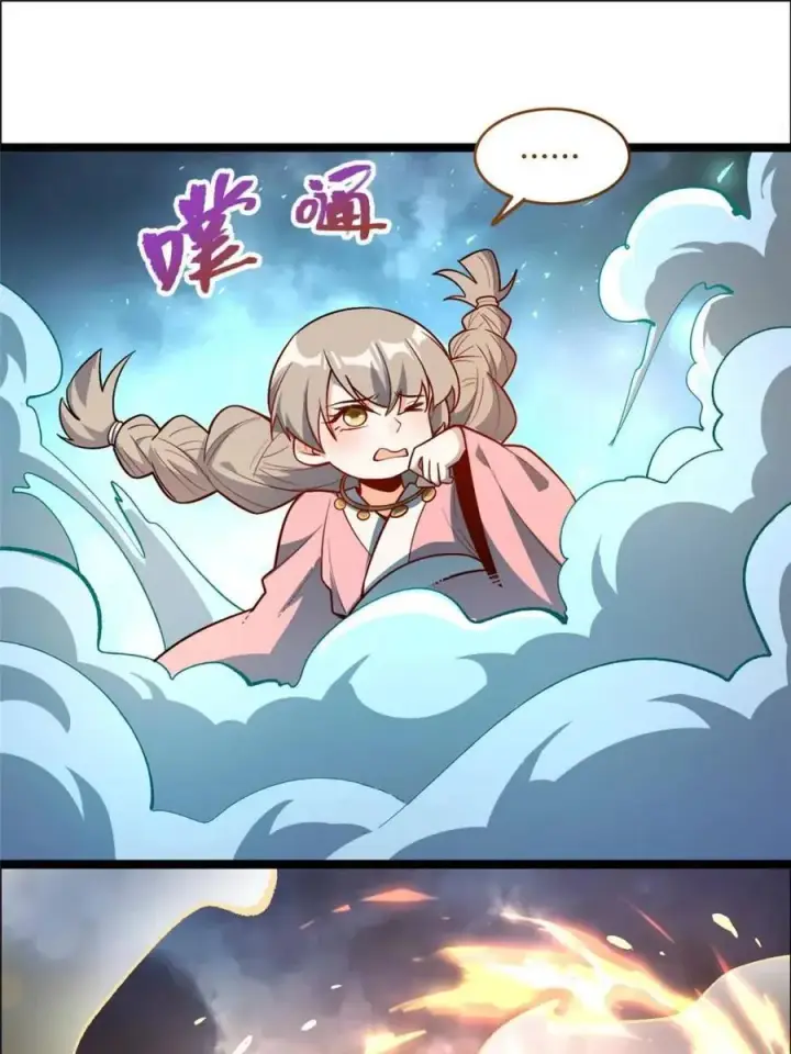 《原来我是修仙大佬》第548话 548话图6