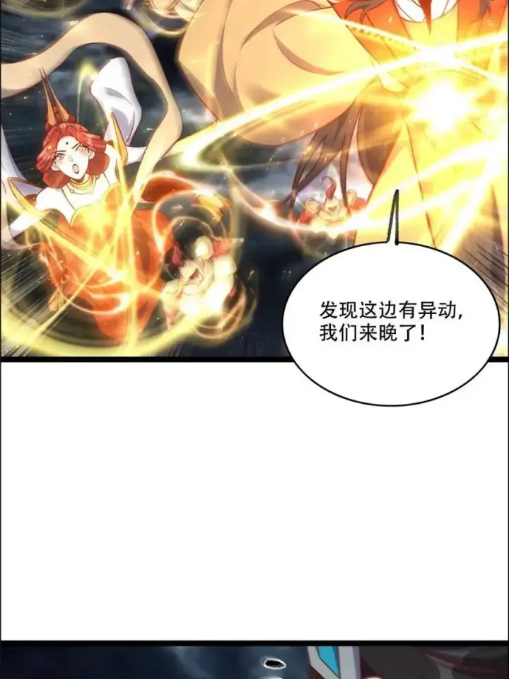 《原来我是修仙大佬》第549话 549话图14