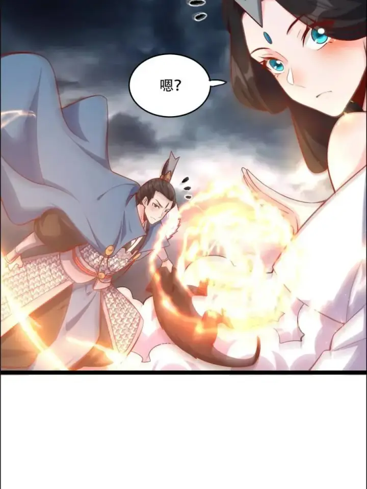 《原来我是修仙大佬》第549话 549话图15