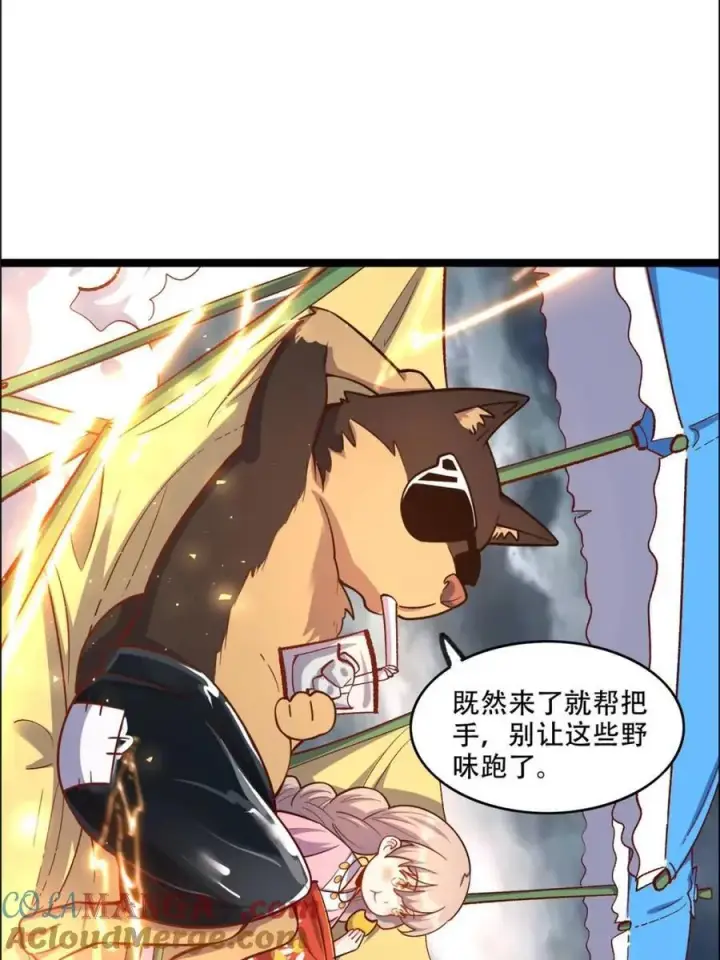 《原来我是修仙大佬》第549话 549话图16