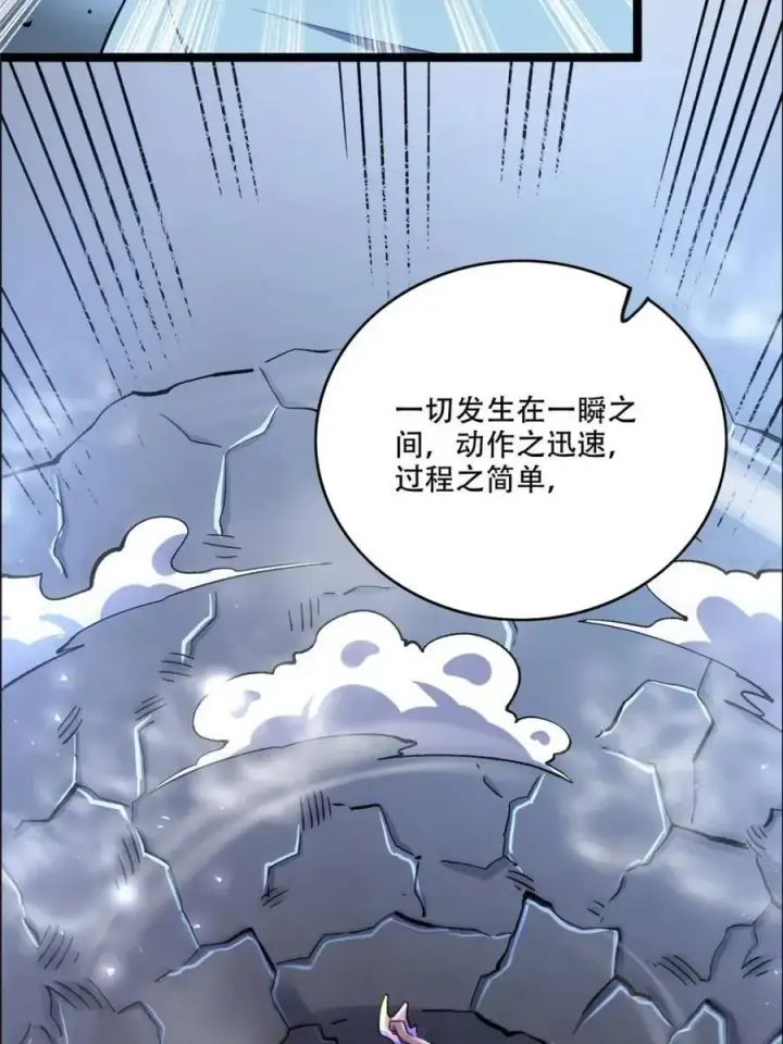 《原来我是修仙大佬》第549话 549话图2