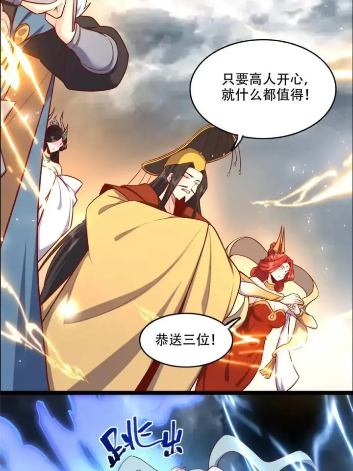 《原来我是修仙大佬》第549话 549话图23