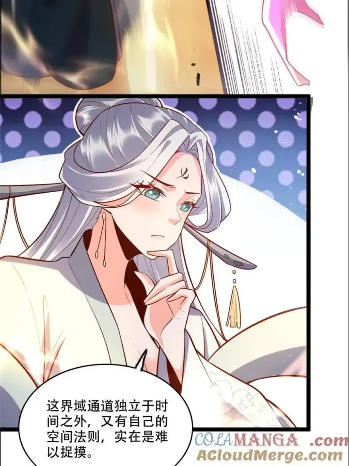 《原来我是修仙大佬》第549话 549话图31