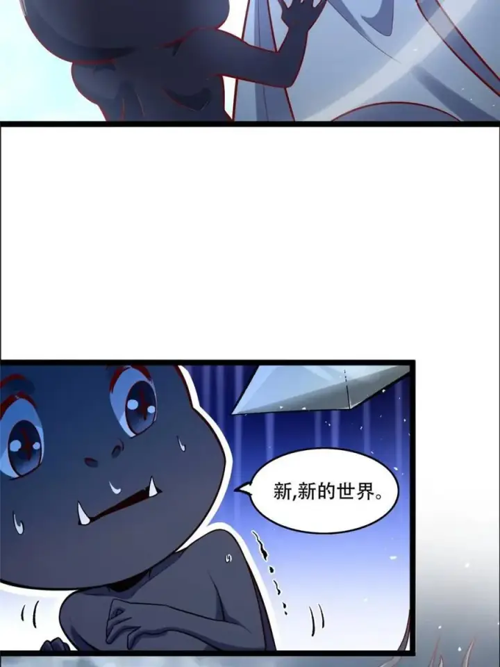 《原来我是修仙大佬》第549话 549话图35