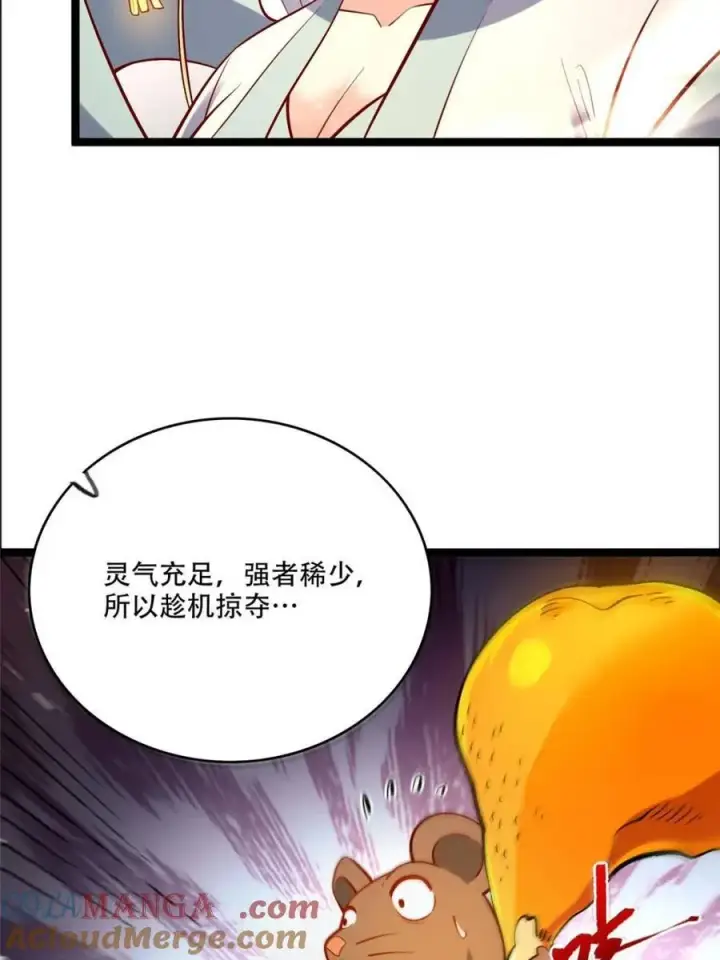 《原来我是修仙大佬》第549话 549话图40