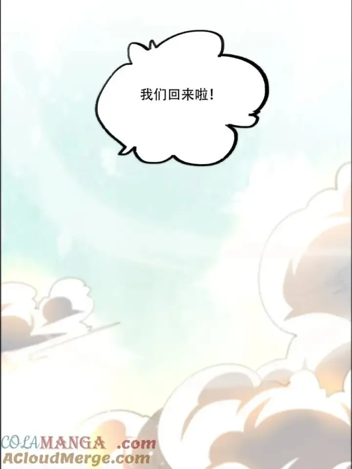 《原来我是修仙大佬》第549话 549话图46