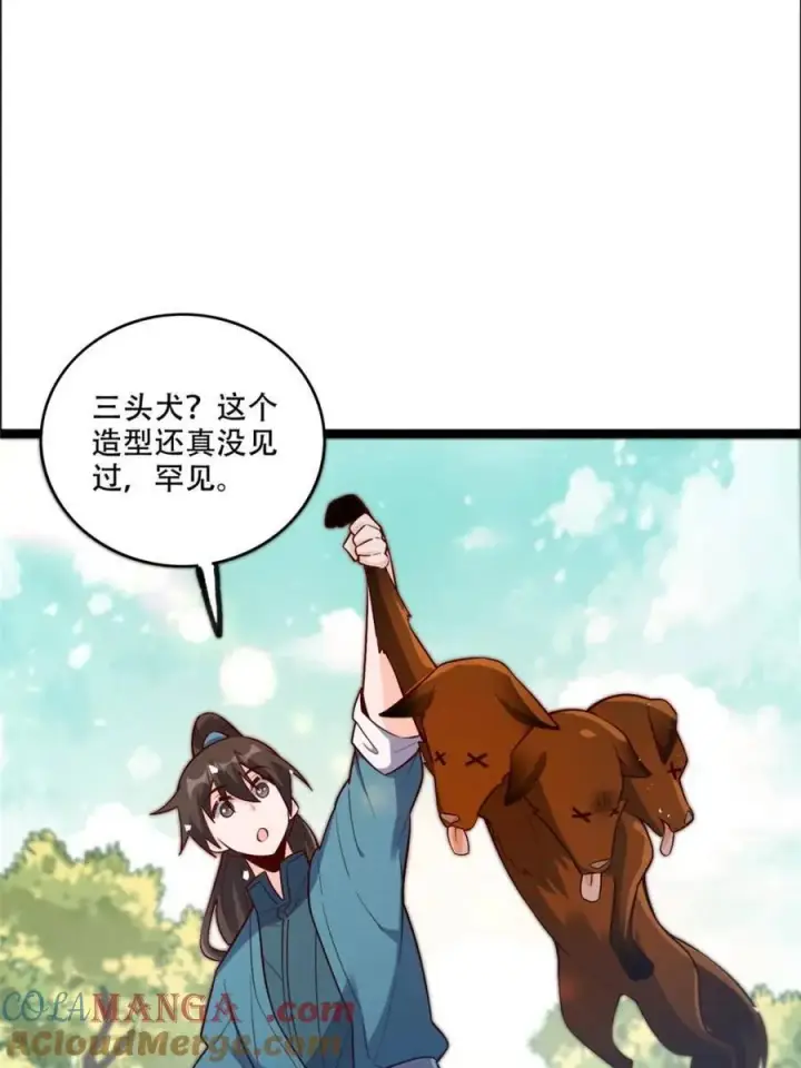 《原来我是修仙大佬》第549话 549话图49