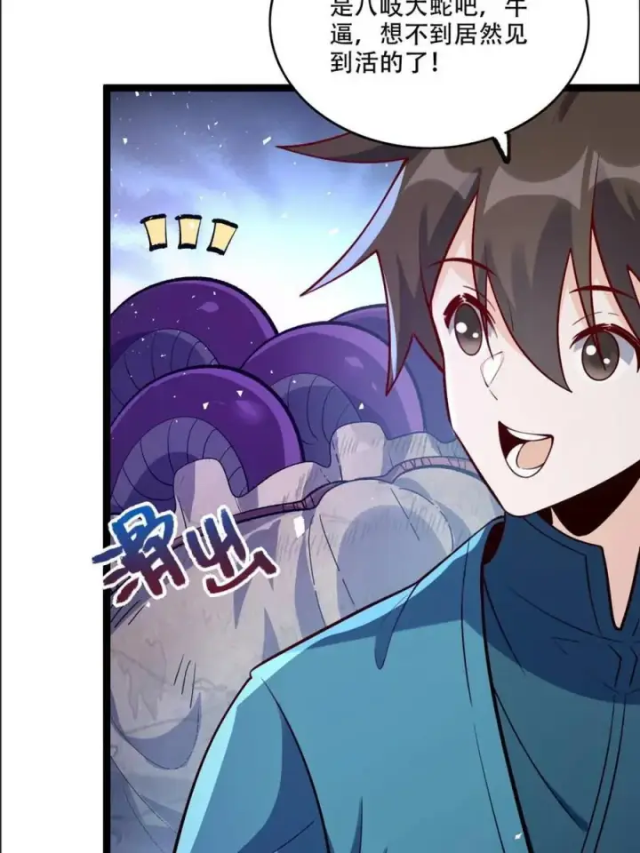 《原来我是修仙大佬》第549话 549话图53