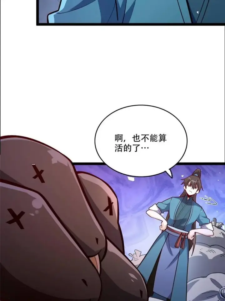 《原来我是修仙大佬》第549话 549话图54