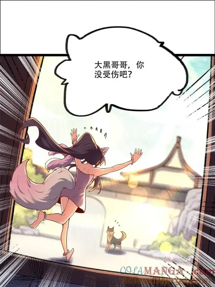 《原来我是修仙大佬》第549话 549话图58