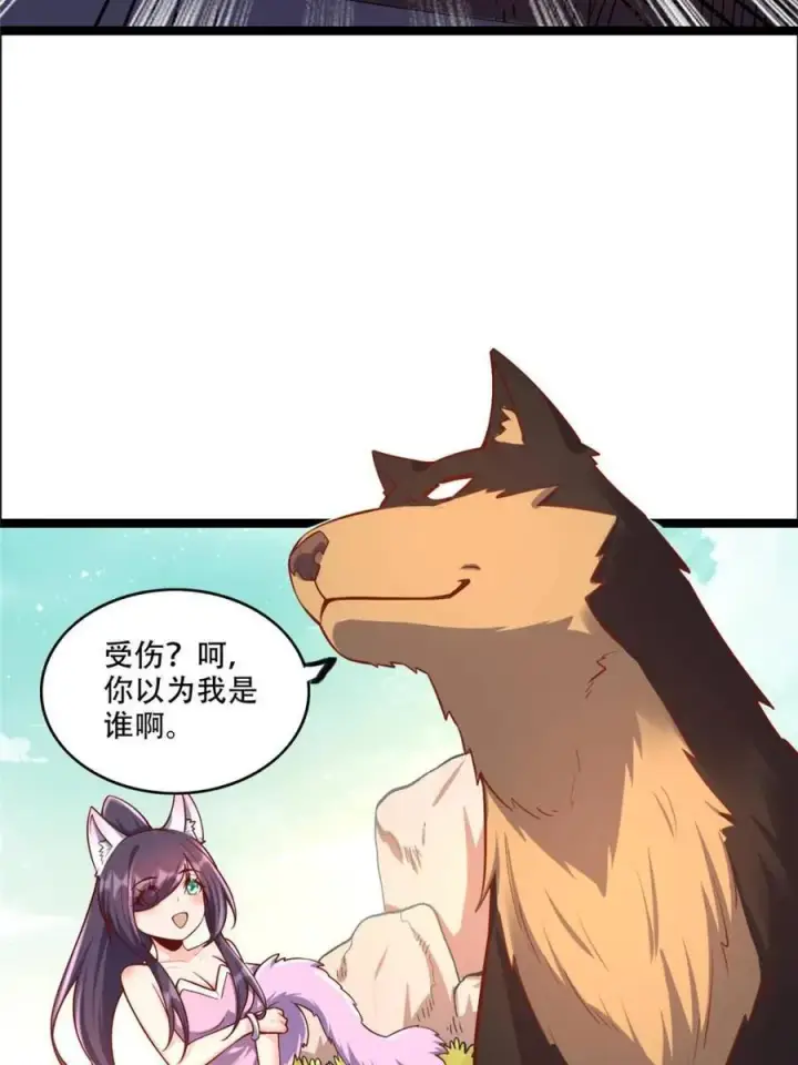 《原来我是修仙大佬》第549话 549话图59