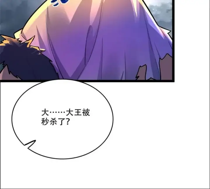 《原来我是修仙大佬》第549话 549话图8