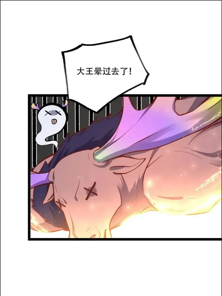 《原来我是修仙大佬》第549话 549话图9
