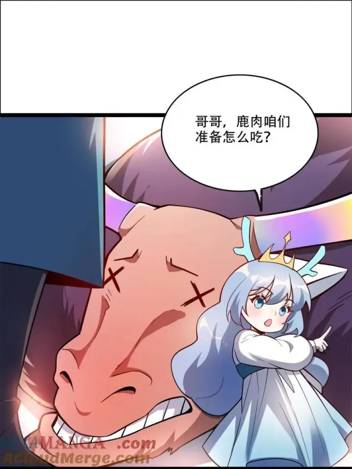 《原来我是修仙大佬》第550话 550话图10
