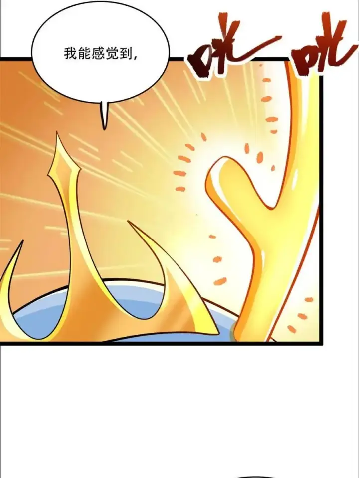 《原来我是修仙大佬》第550话 550话图51