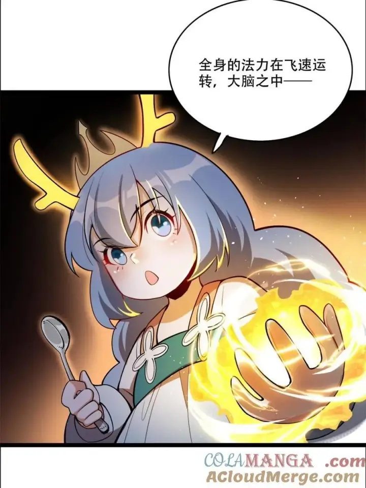 《原来我是修仙大佬》第550话 550话图52