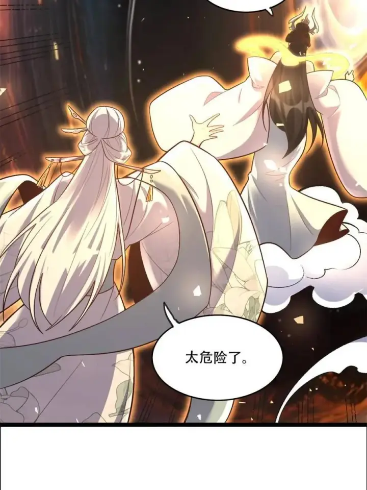 《原来我是修仙大佬》第551话 551话图14