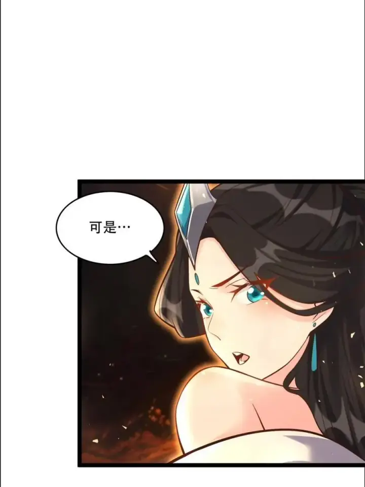 《原来我是修仙大佬》第551话 551话图15