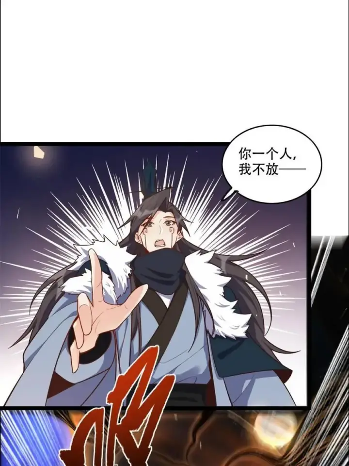 《原来我是修仙大佬》第551话 551话图18
