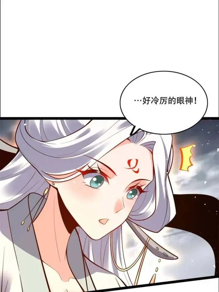 《原来我是修仙大佬》第551话 551话图38