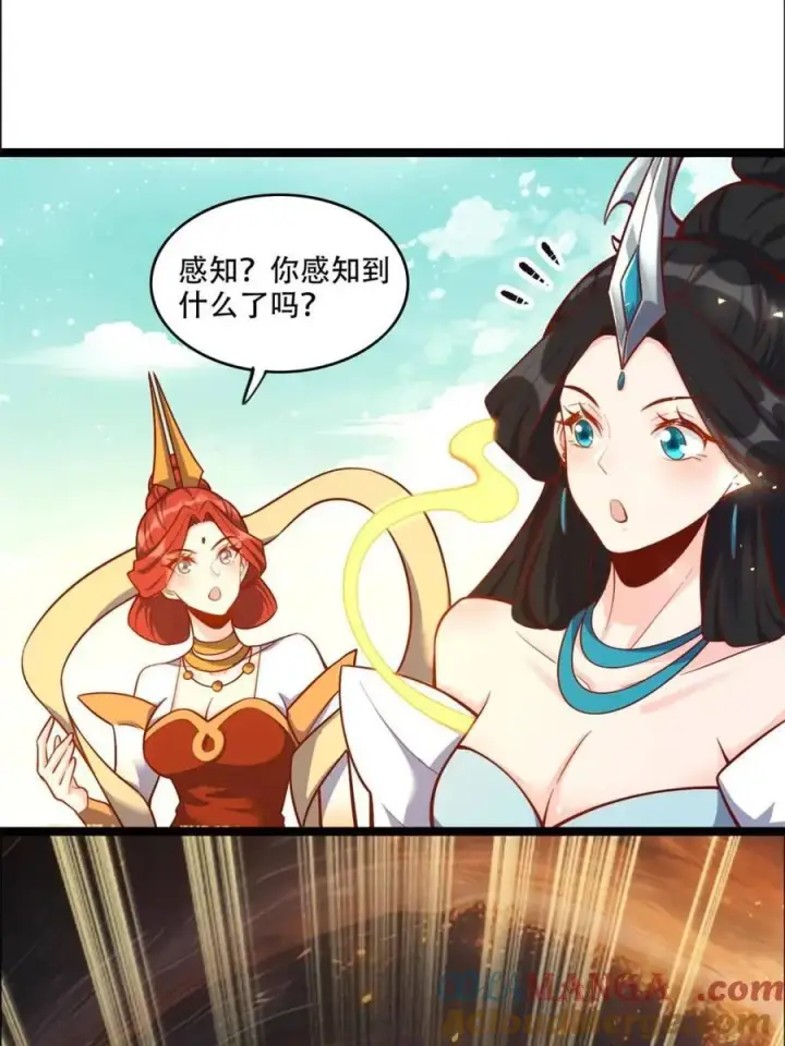 《原来我是修仙大佬》第551话 551话图4