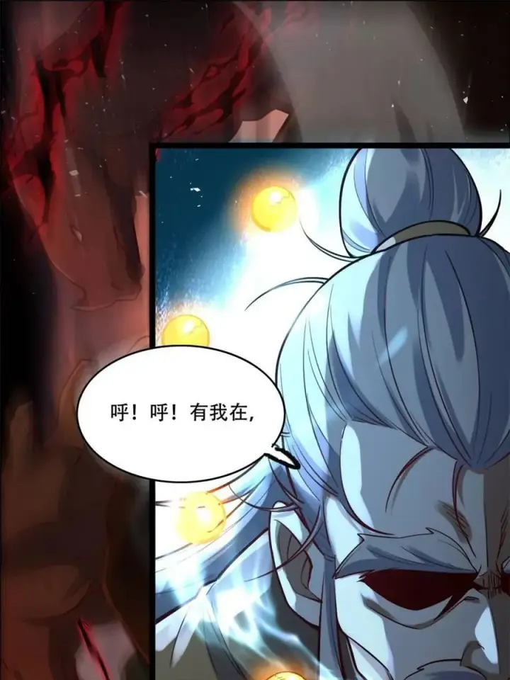 《原来我是修仙大佬》第551话 551话图42