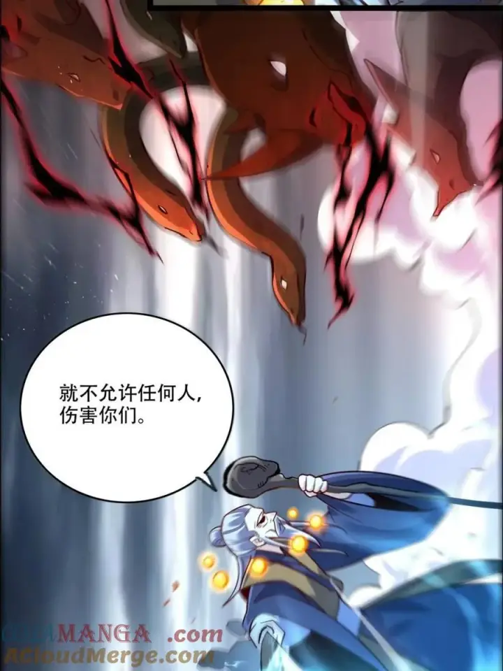 《原来我是修仙大佬》第551话 551话图43