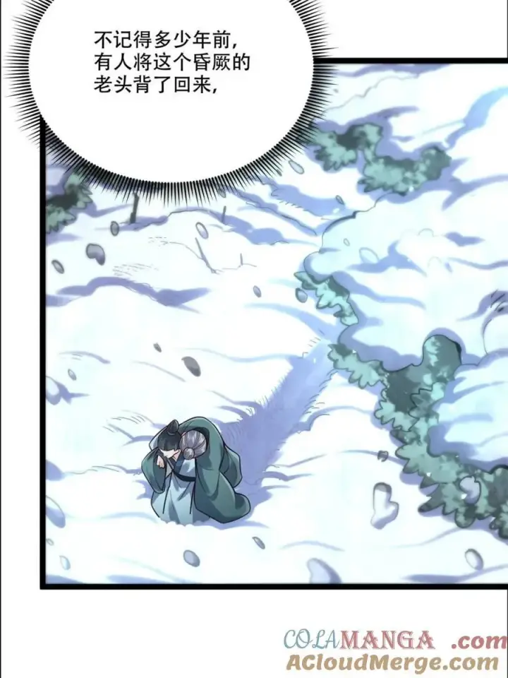《原来我是修仙大佬》第551话 551话图46
