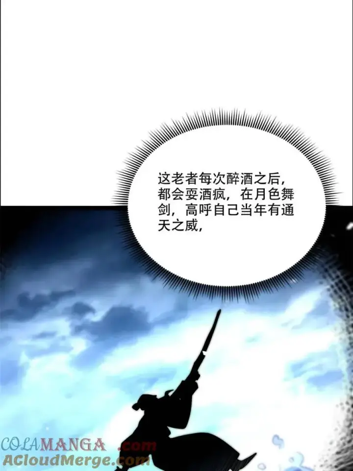 《原来我是修仙大佬》第551话 551话图52