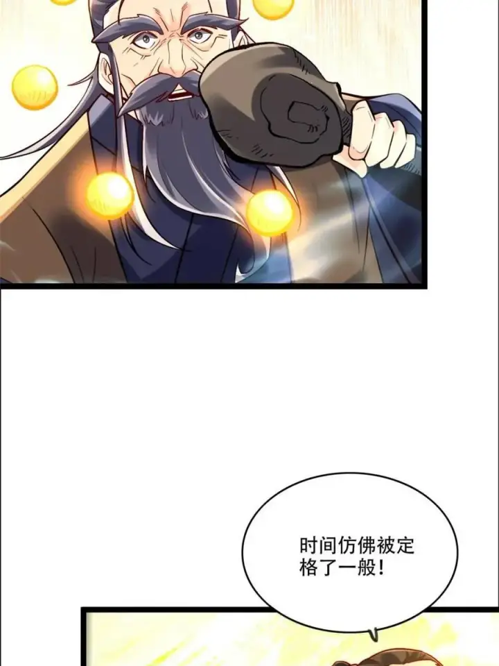 《原来我是修仙大佬》第551话 551话图62
