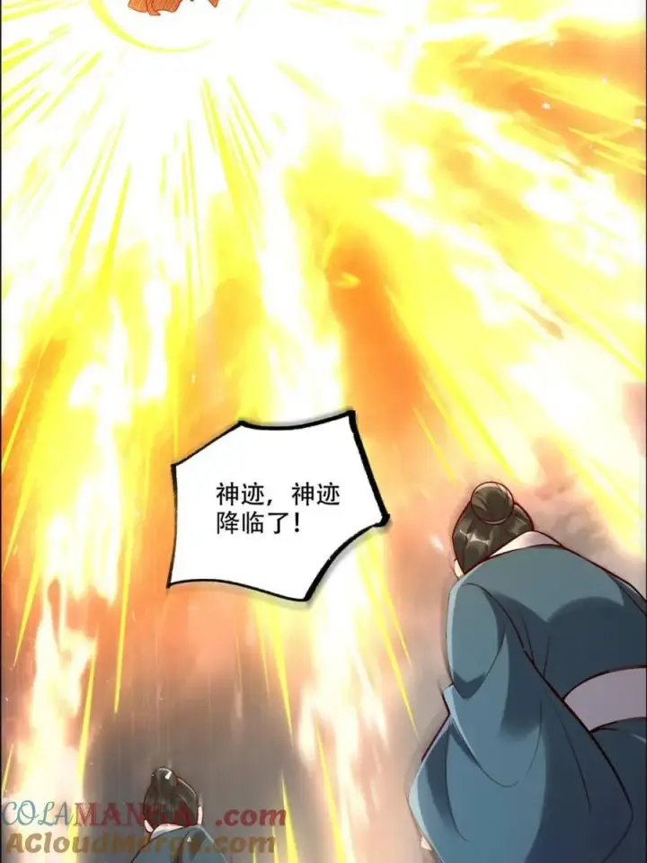 《原来我是修仙大佬》第551话 551话图64