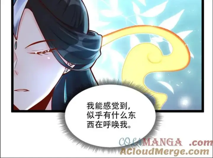 《原来我是修仙大佬》第551话 551话图7