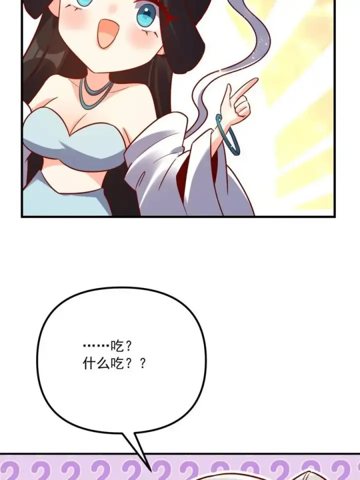 《原来我是修仙大佬》第552话 552话图42