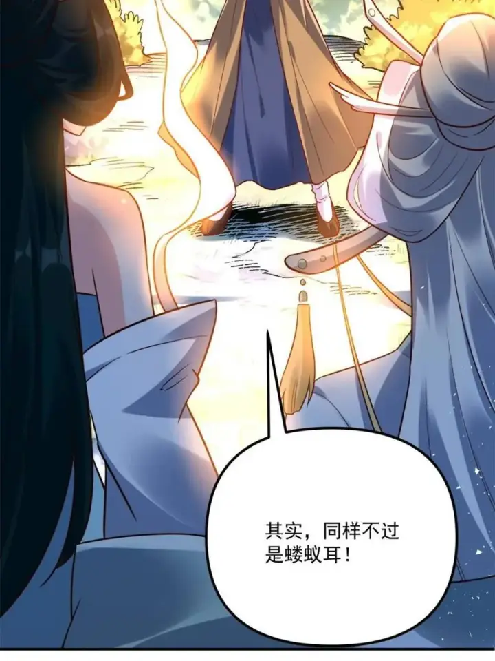 《原来我是修仙大佬》第552话 552话图50