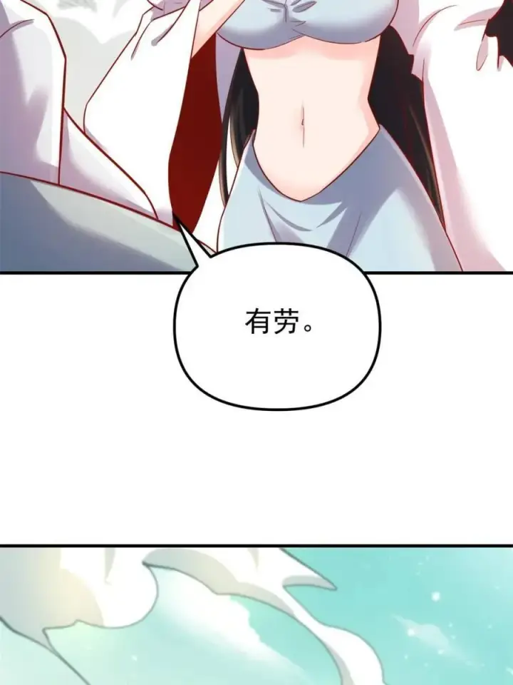 《原来我是修仙大佬》第553话 553话图14