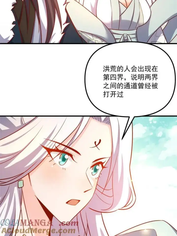 《原来我是修仙大佬》第553话 553话图19