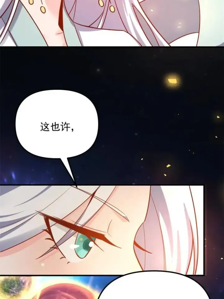 《原来我是修仙大佬》第553话 553话图20