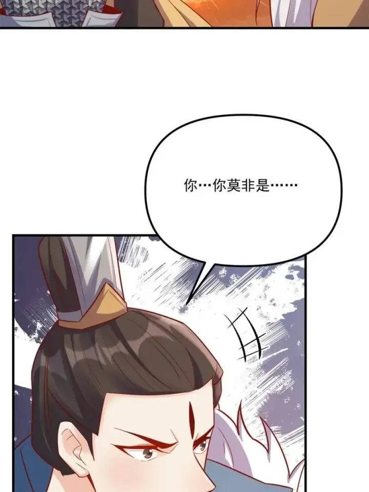 《原来我是修仙大佬》第553话 553话图27