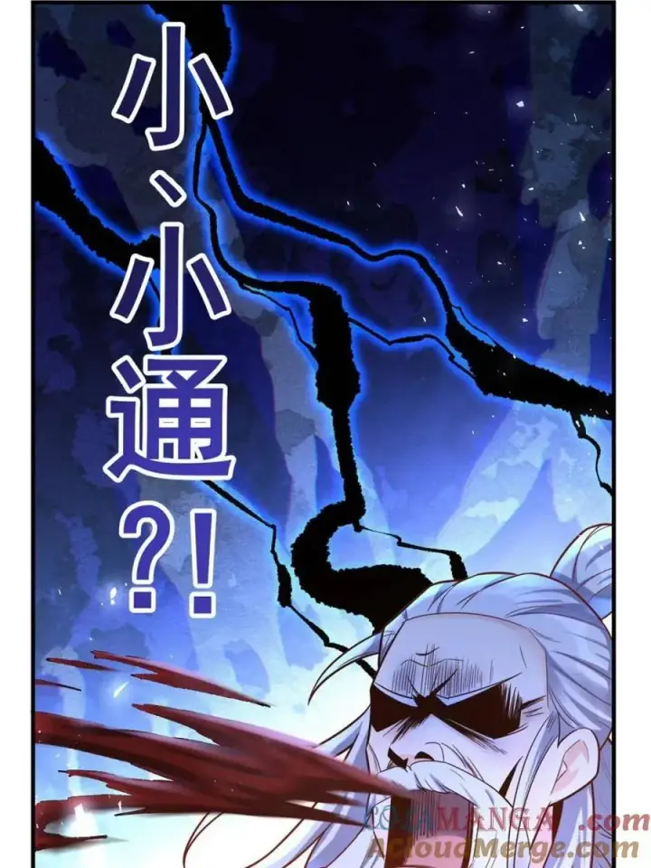 《原来我是修仙大佬》第553话 553话图34