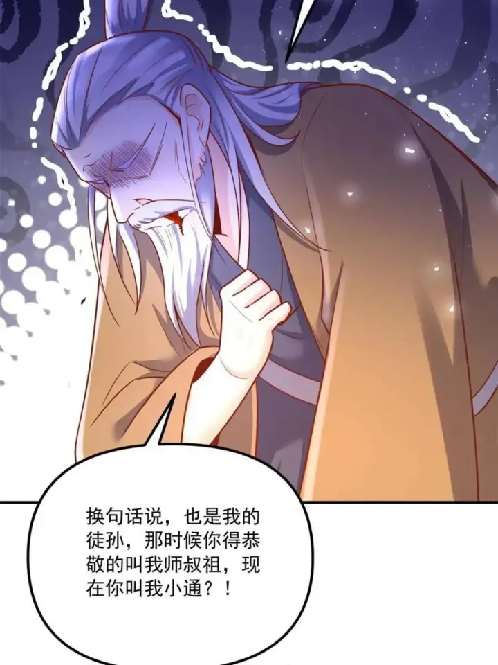 《原来我是修仙大佬》第553话 553话图36