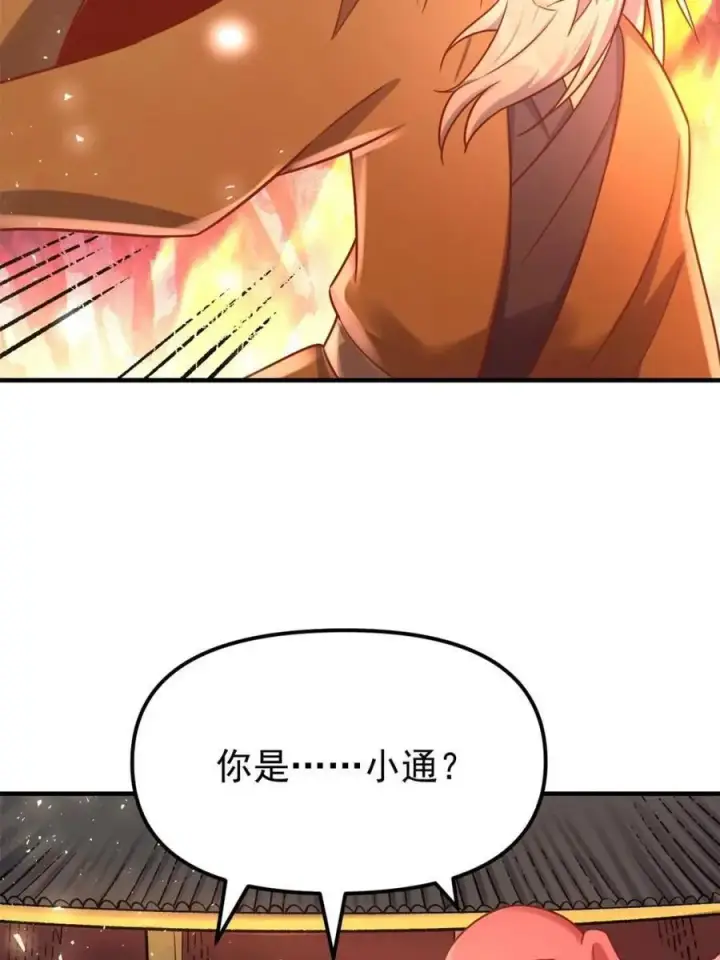 《原来我是修仙大佬》第553话 553话图38