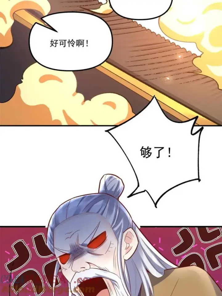 《原来我是修仙大佬》第553话 553话图43