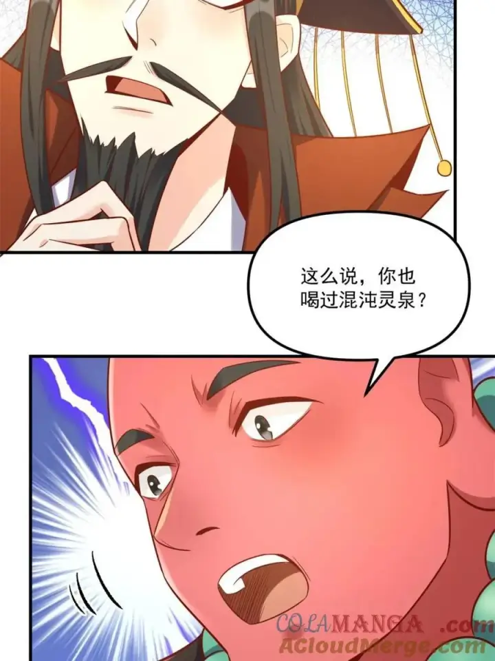《原来我是修仙大佬》第553话 553话图49