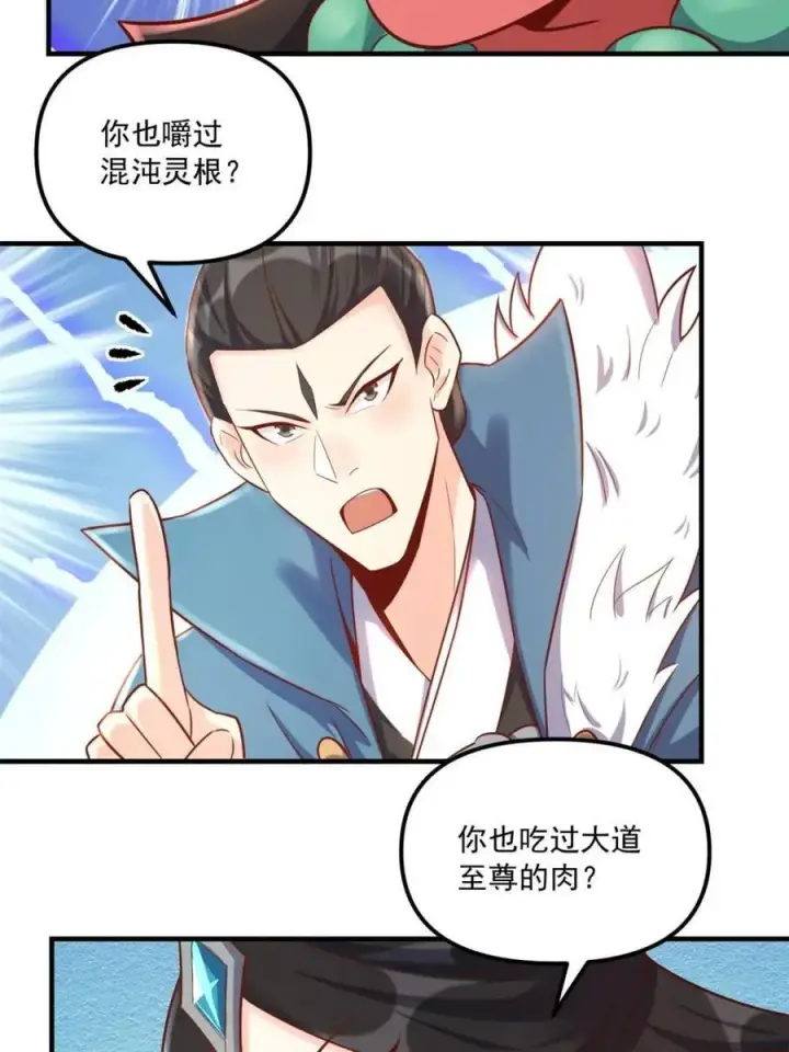 《原来我是修仙大佬》第553话 553话图50
