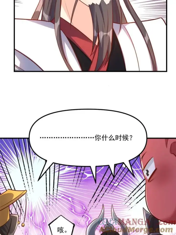 《原来我是修仙大佬》第553话 553话图52