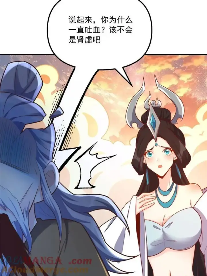 《原来我是修仙大佬》第553话 553话图55