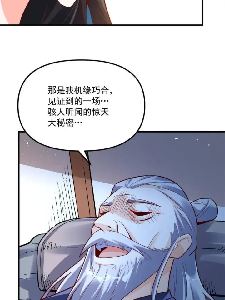 《原来我是修仙大佬》第553话 553话图62