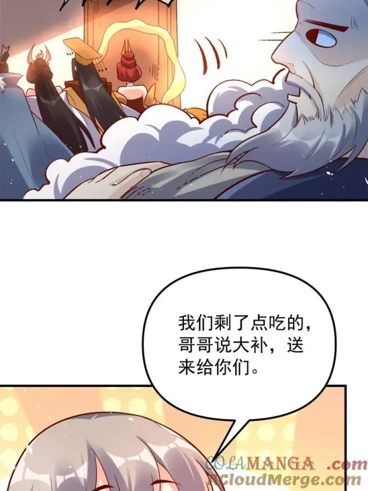 《原来我是修仙大佬》第553话 553话图67