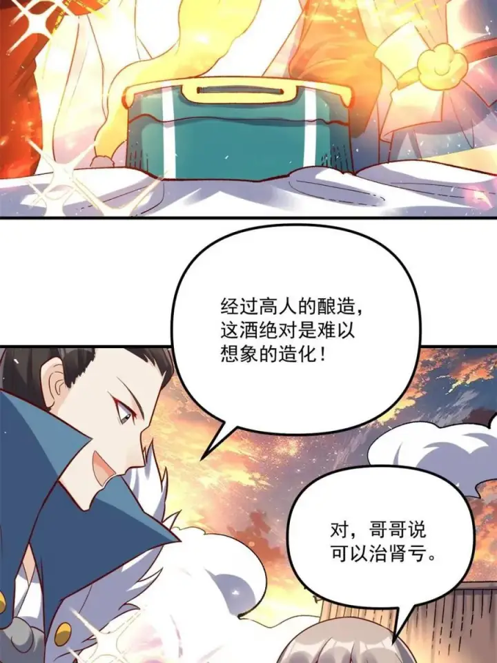 《原来我是修仙大佬》第553话 553话图72